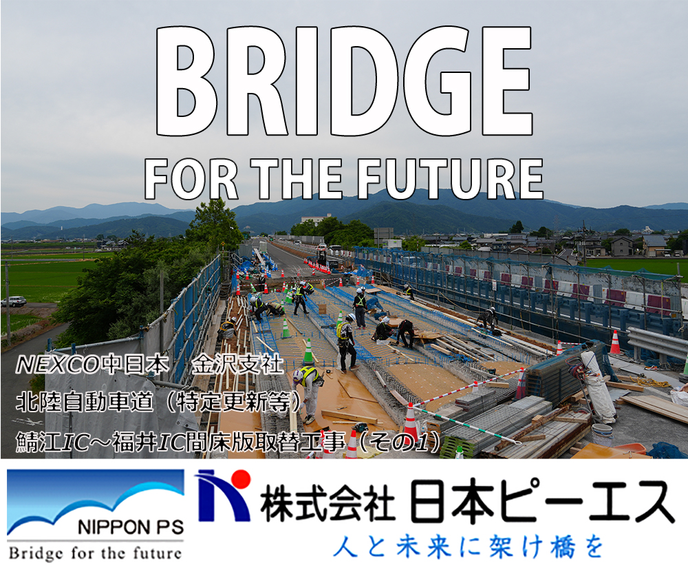 BRIDGE FOR THE FUTURE